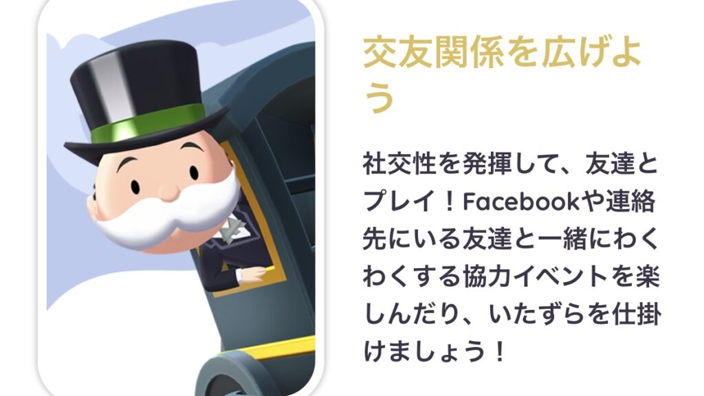 モノポリーGO！　レビュー