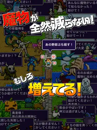 魔王「世界の半分あげるって言っちゃった」 レビュー