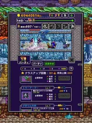魔王「世界の半分あげるって言っちゃった」 レビュー
