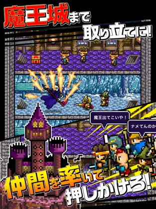 魔王「世界の半分あげるって言っちゃった」 レビュー