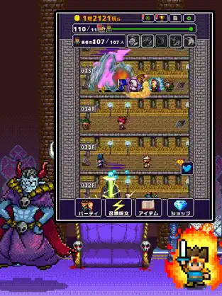 魔王「世界の半分あげるって言っちゃった」 レビュー
