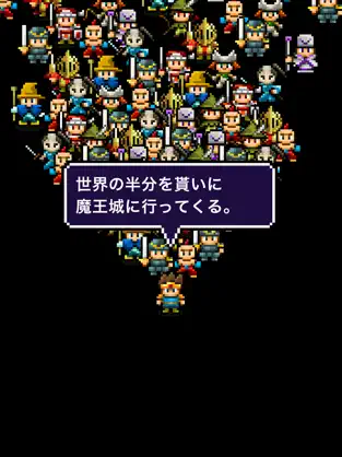 魔王「世界の半分あげるって言っちゃった」 レビュー