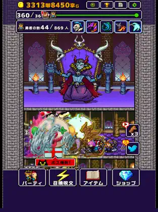 魔王「世界の半分あげるって言っちゃった」 レビュー