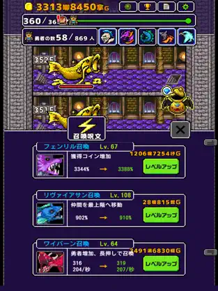 魔王「世界の半分あげるって言っちゃった」 レビュー