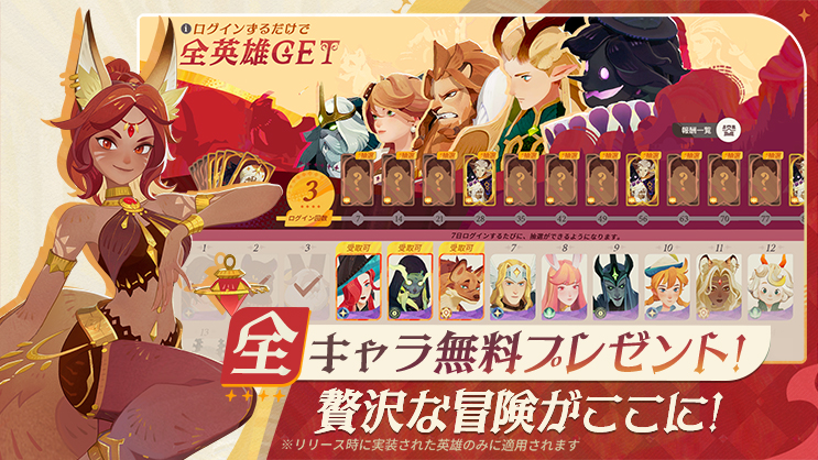 AFK:ジャーニー レビュー