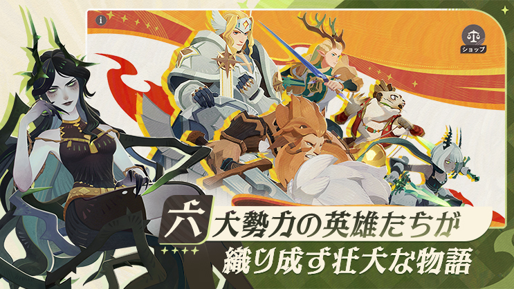 AFK:ジャーニー レビュー