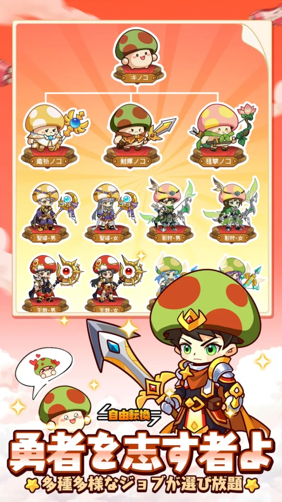 キノコ伝説 レビュー
