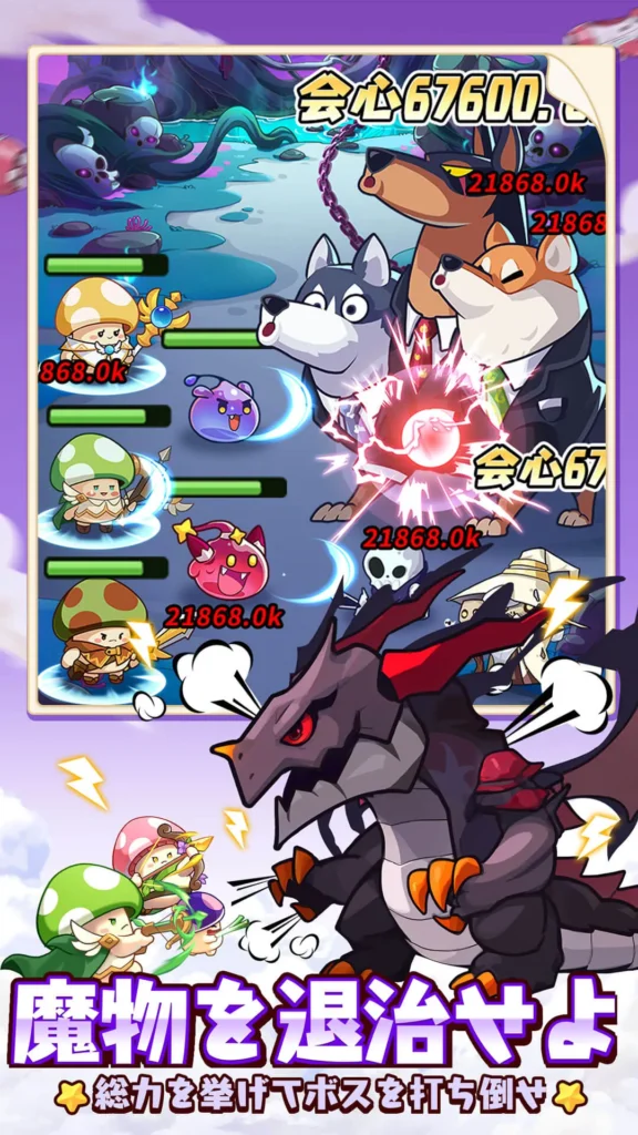 キノコ伝説 レビュー