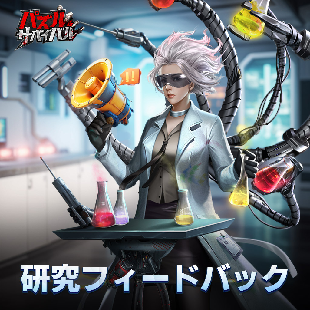 パズル＆サバイバル　レビュー