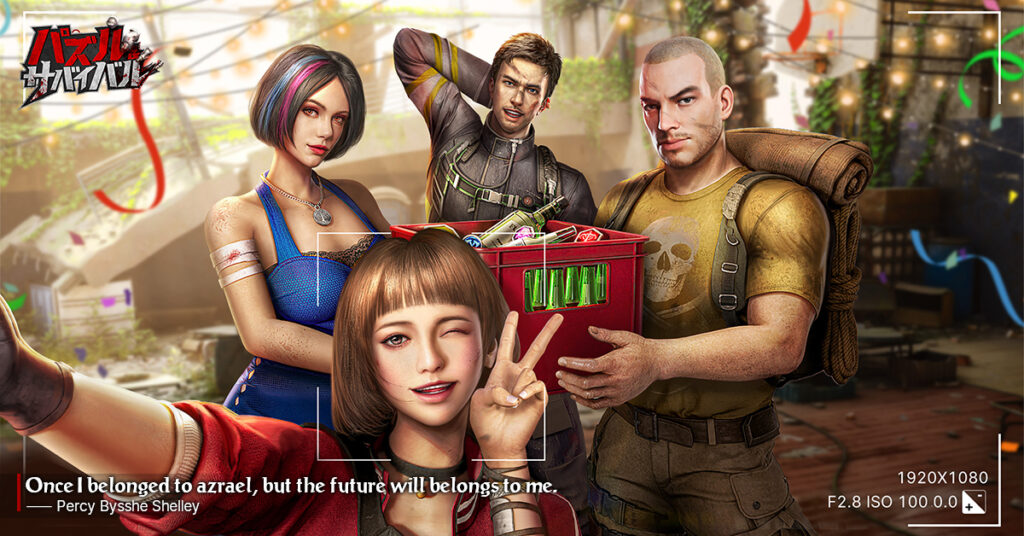 パズル＆サバイバル　レビュー