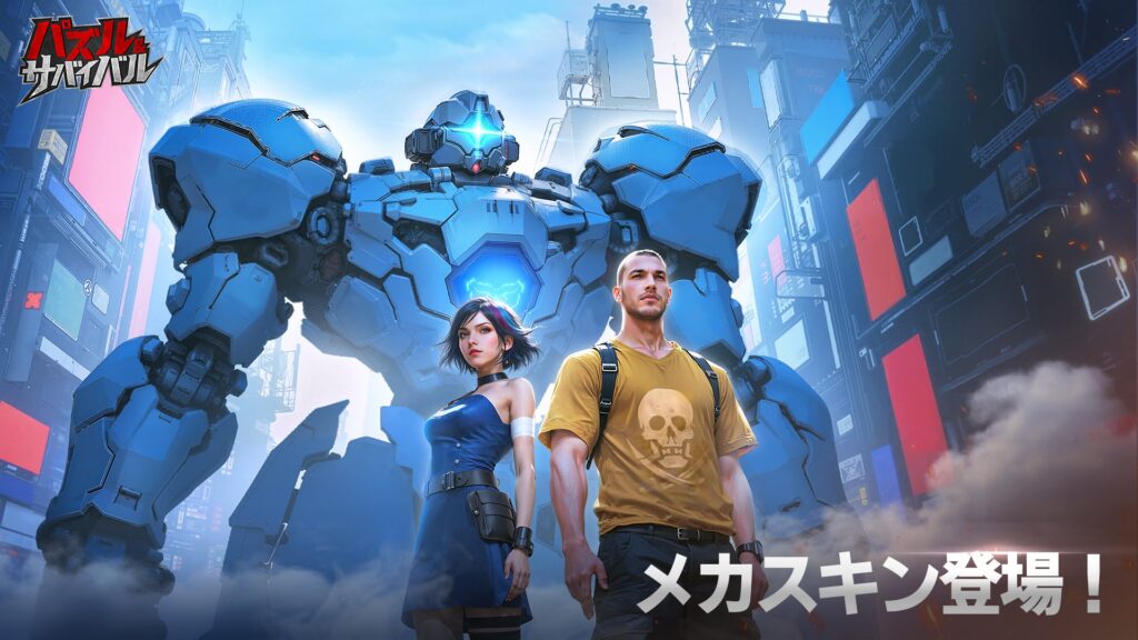 パズル＆サバイバル　レビュー